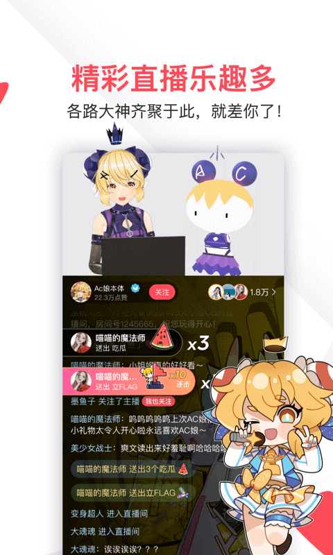 acfun免费动漫最新版下载