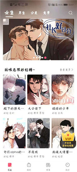 wuking漫画官方版下载