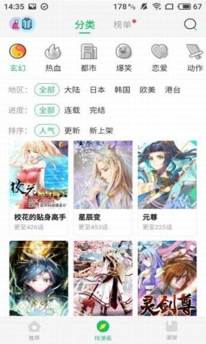 mimeiapp老版本安装包1.19下载