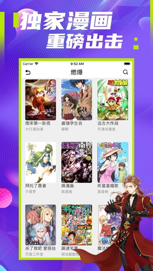 极速漫画下载官方网站