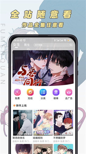 Manwa2正版下载