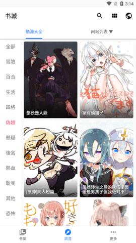 M漫C漫画软件下载