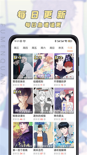 Manwa2正版下载