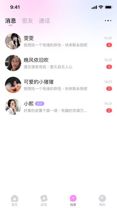 初缘交友app下载安装