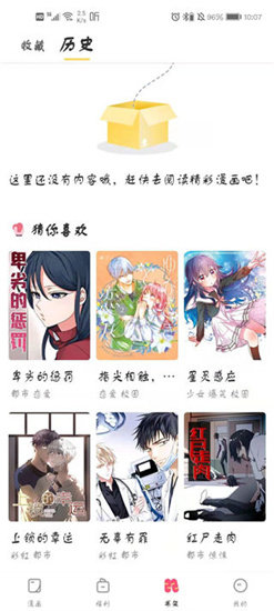 wuking漫画官方版下载