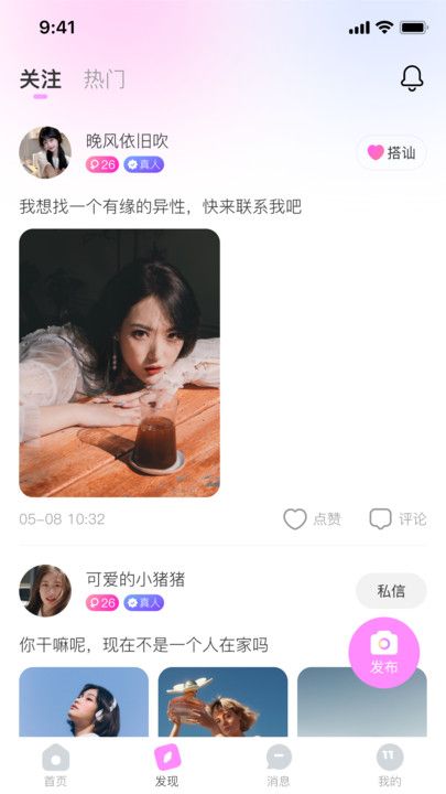 初缘交友app下载安装