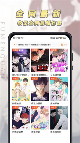 Manwa2正版下载