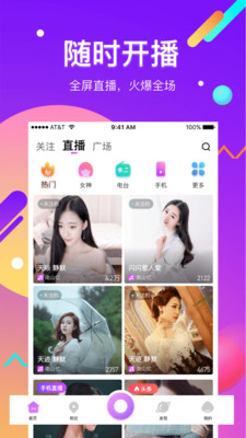 心言直播官网入口网址下载