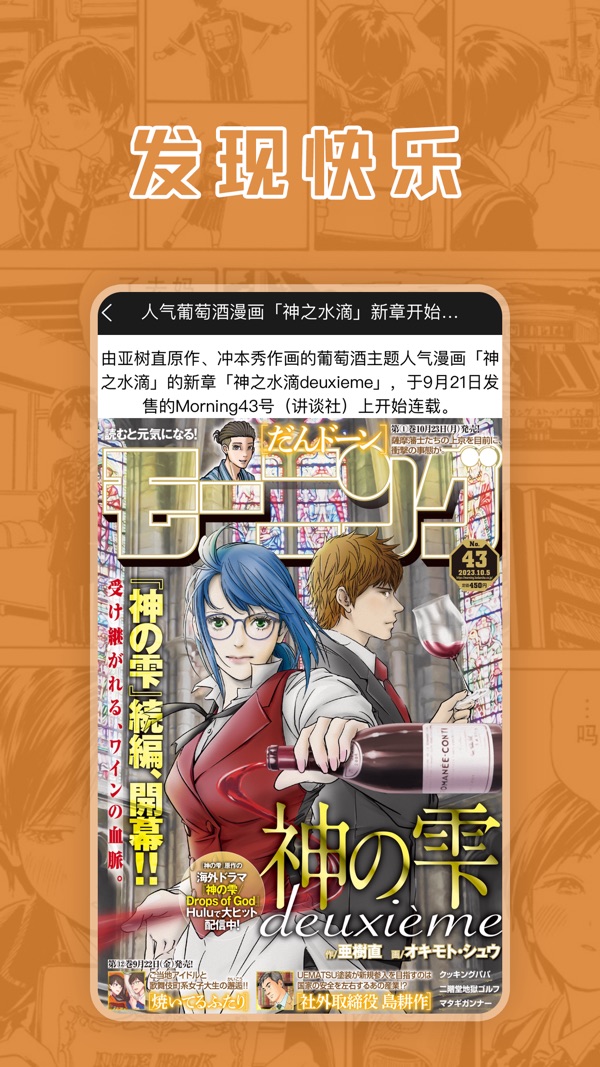 追漫二次元ios下载app