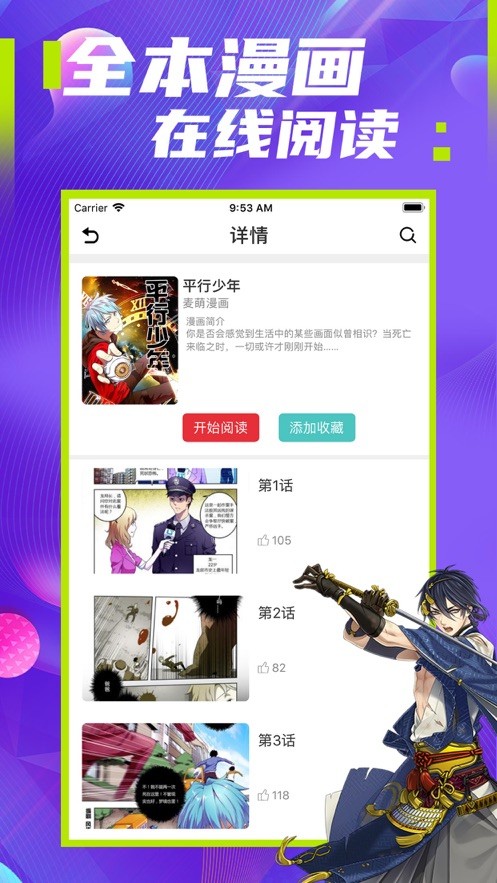 极速漫画下载官方网站