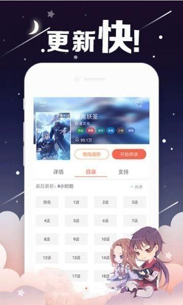 大古漫画最新版3.5.0下载安装