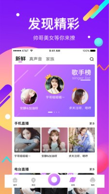 心言直播官网入口网址下载