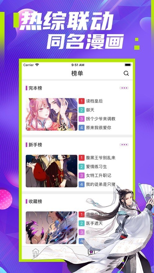极速漫画下载官方网站