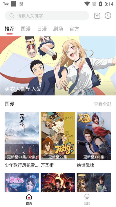 异世界动漫在线观看完整版下载
