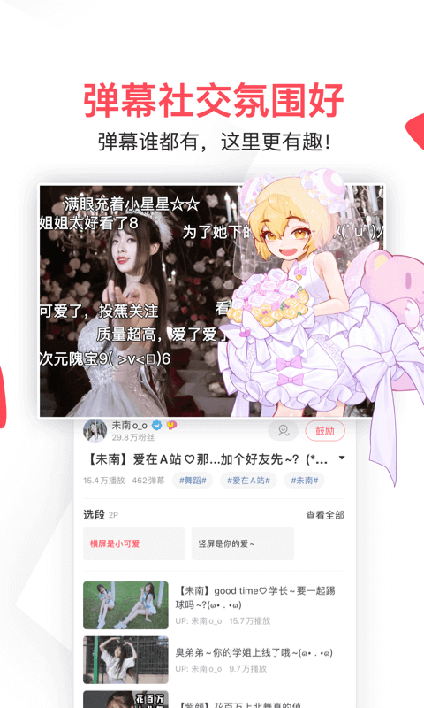 acfun免费动漫最新版下载