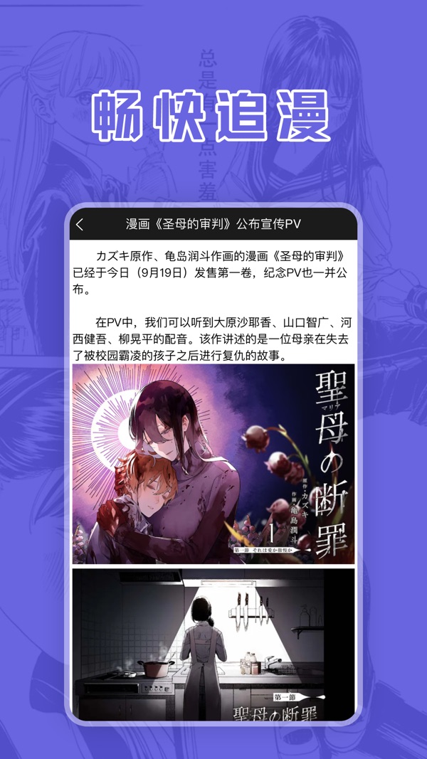 追漫二次元ios下载app