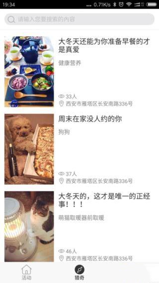 米糖交友平台下载