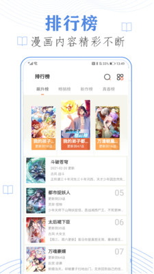 香蕉漫画官方app下载安装