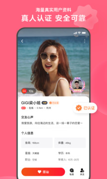 2588心遇最新版本下载