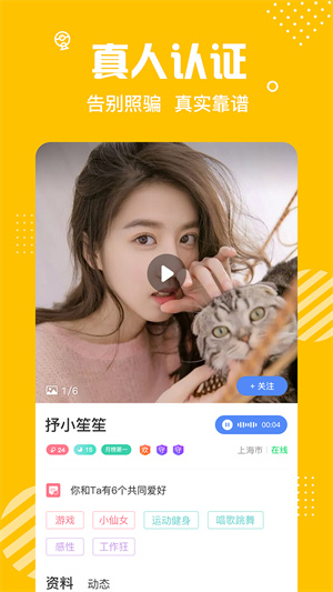 蜜熊交友改名最新版本下载