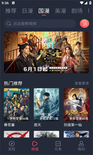 萌圈动漫无广告下载安装