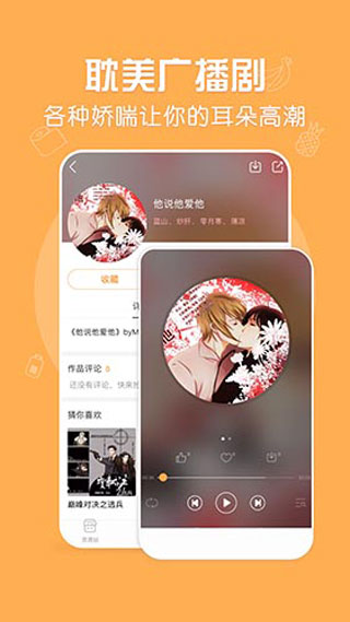 菠萝饭漫画老版本下载