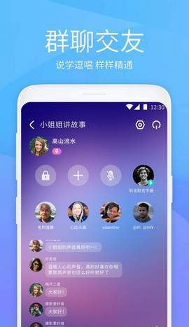 虾聊交友app下载