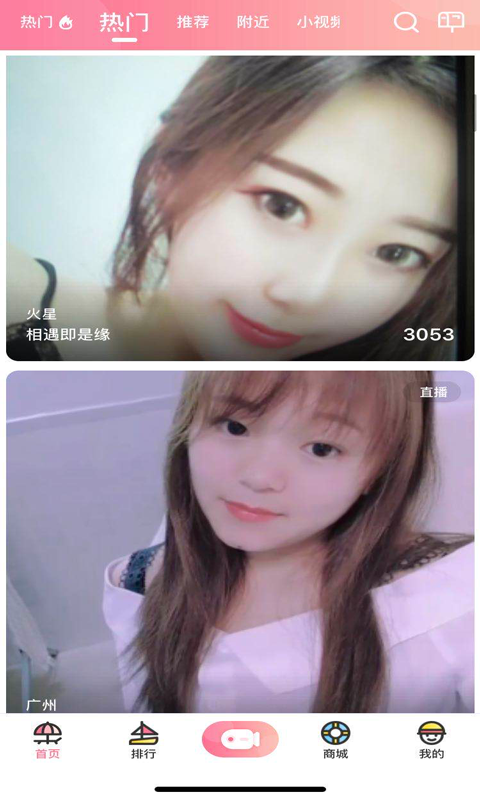 浪花直播旧版下载安装