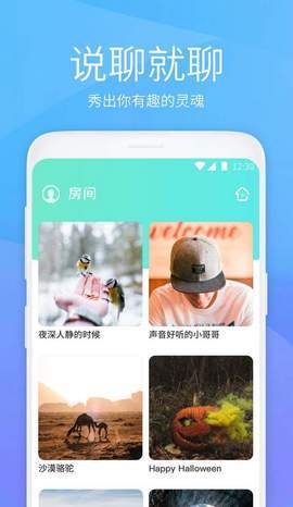 虾聊交友app下载
