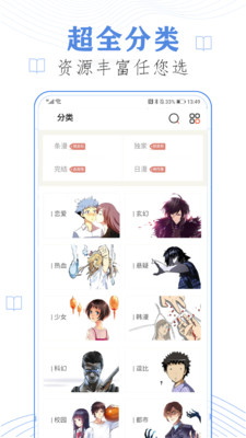 香蕉漫画官方app下载安装