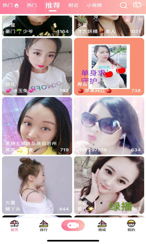 浪花直播旧版下载安装