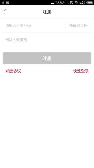 米糖交友平台下载