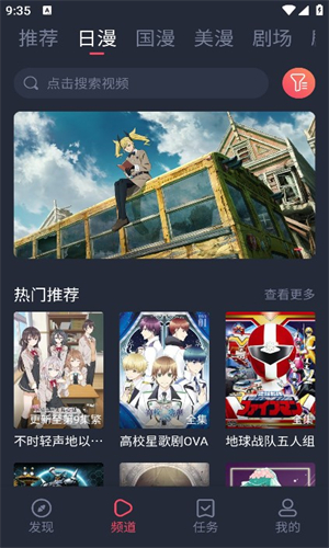 萌圈动漫无广告下载安装