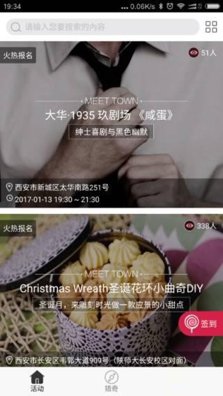 米糖交友平台下载