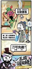 我的武将塔塔开小游戏安卓版下载