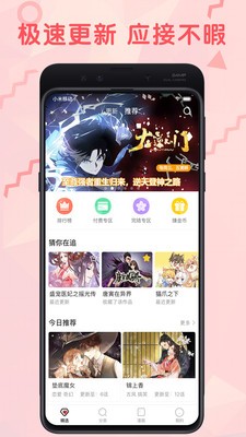 火王漫画新版下载