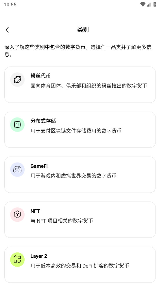 虚拟币交易app下载安装