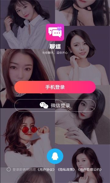 聊逗交友app下载安装