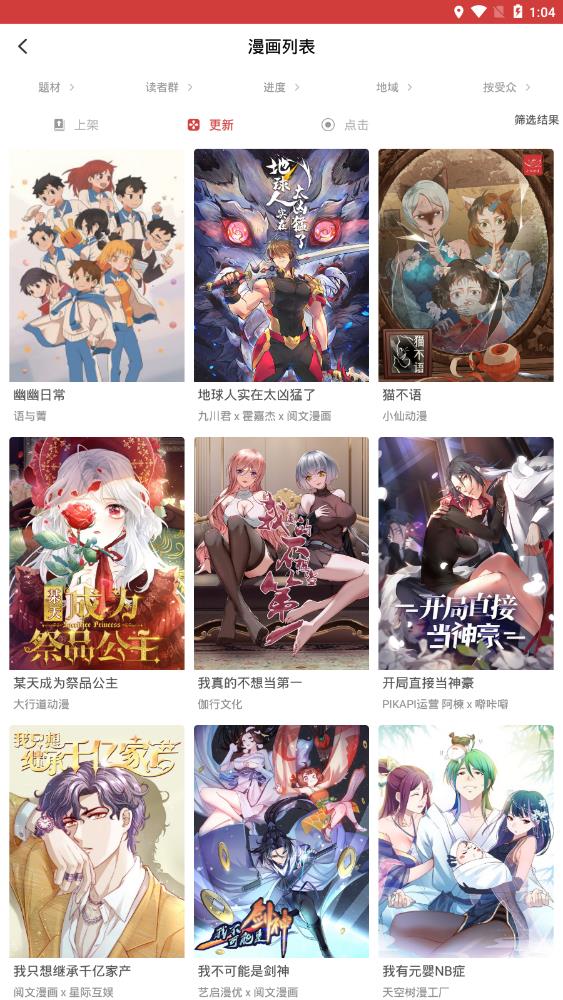 亲亲漫画app旧版本入口下载