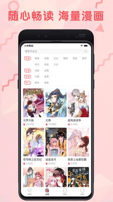 火王漫画新版下载