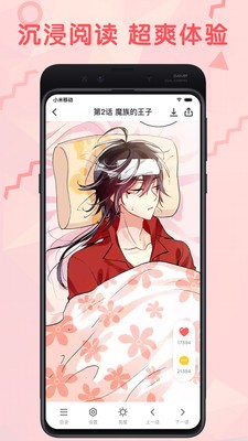 火王漫画新版下载