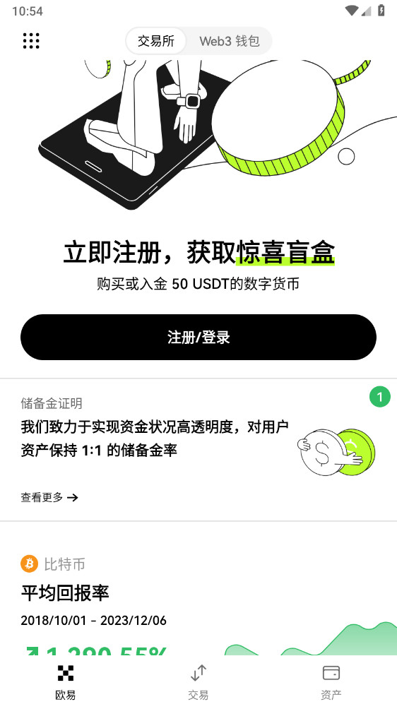 虚拟币交易app下载安装