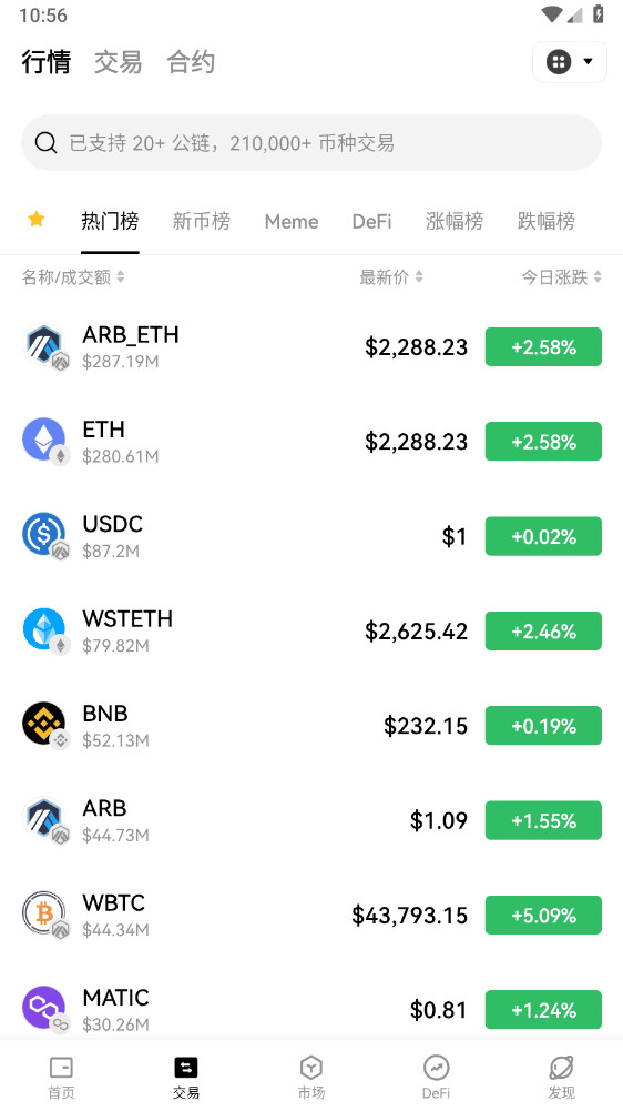 虚拟币交易app下载安装