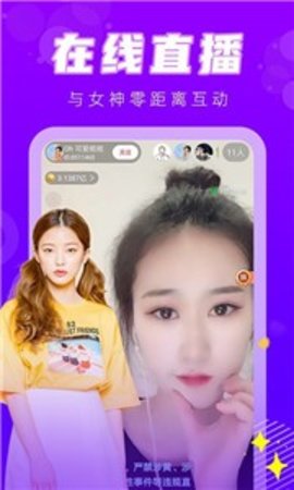 觅爱直播软件下载安装