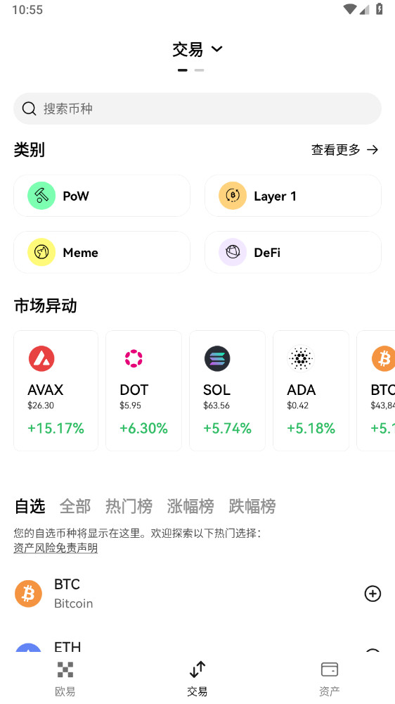 虚拟币交易app下载安装