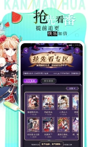 奇漫屋画官方免费漫画app下载