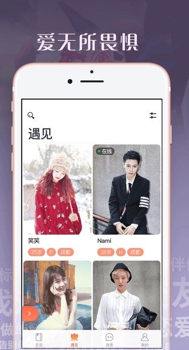 倍甜空间app下载官网