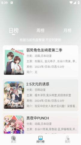 OVOmm动漫app下载