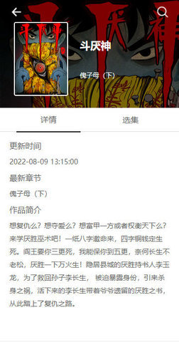 后羿漫画app最新版下载安装