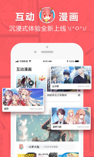 啵乐漫画官方下载正版链接